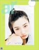 Mei Nagano 永野芽郁, aR (アール) Magazine 2022.08 P4 No.cb0a69