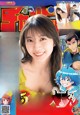 Maria Makino 牧野真莉愛, Shonen Champion 2022 No.14 (少年チャンピオン 2022年14号) P7 No.ee1f3d Image No. 13