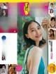 Rena Matsui 松井玲奈, FRIDAY 2022.09.02 (フライデー 2022年9月2日号) P4 No.65306a Image No. 19