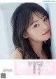 Nao Shinzawa 新澤菜央, Haruka Sadano 貞野遥香, Flash スペシャルグラビアBEST 2020年7月25日増刊号 P2 No.6589cd