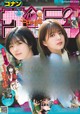 Karin Fujiyoshi 藤吉夏鈴, Yumiko Seki 関有美子, Shonen Sunday 2022 No.24 (週刊少年サンデー 2022年24号) P11 No.8addbb